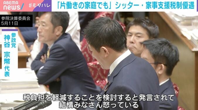 参政党・神谷代表