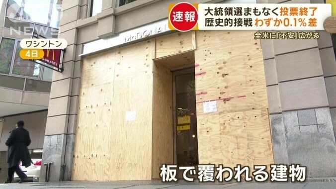 マクドナルド店舗入り口も板で覆われる