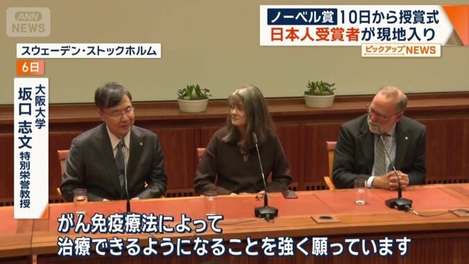 「制御性T細胞」について語った