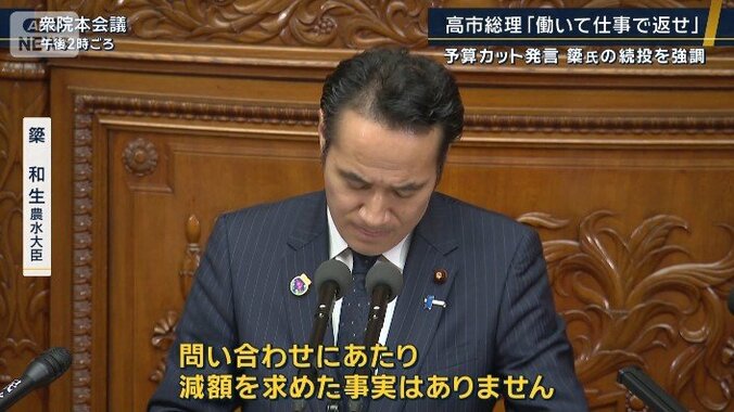 簗和生農水大臣
