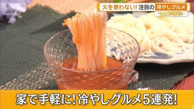 火を使わず夏を乗り切る！冷しカップヌードルなど「冷やしグルメ」5選 1枚目