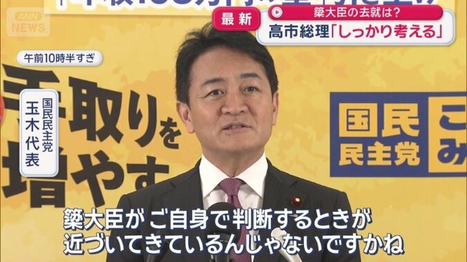 国民民主党　玉木代表