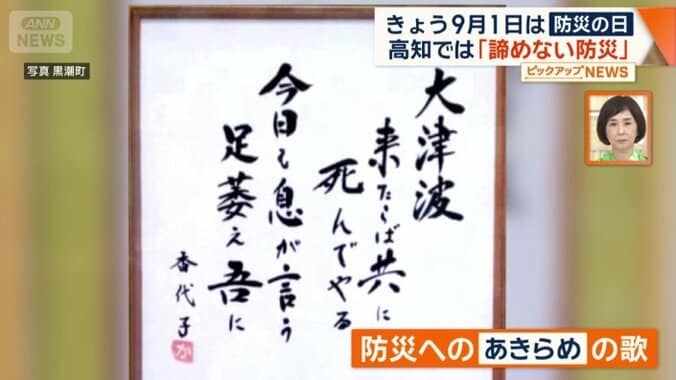 防災への諦めの歌