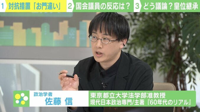 政治学者の佐藤信氏