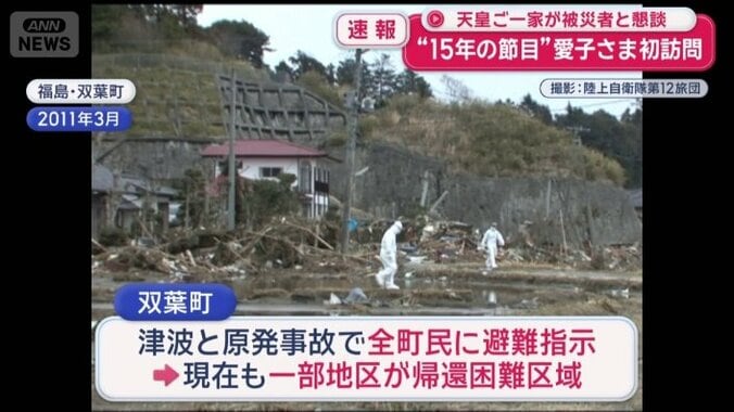 現在も一部地区が帰還困難区域