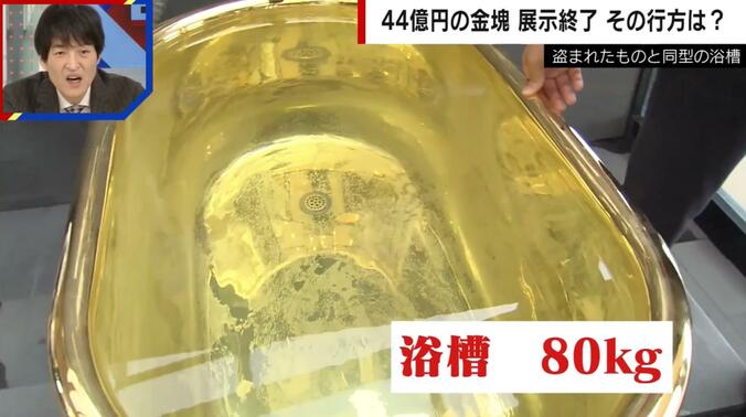 「ホテル三日月」から盗まれた、約1億2000万円の黄金風呂