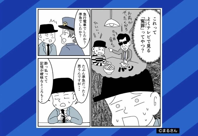 痴漢を疑われた男性の体験談