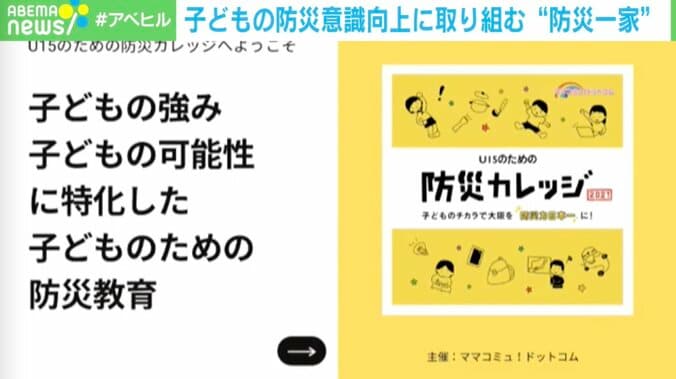 阪神・淡路大震災から27年…“防災士”一家の思い 「臨機応変に判断できる力を」 3枚目