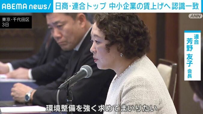 連合・芳野友子会長