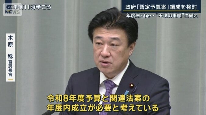 木原稔官房長官