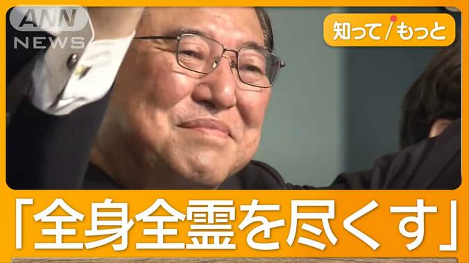 石破茂新総裁　大逆転勝利の舞台裏　“謝罪スピーチ”で決選投票制す 1枚目