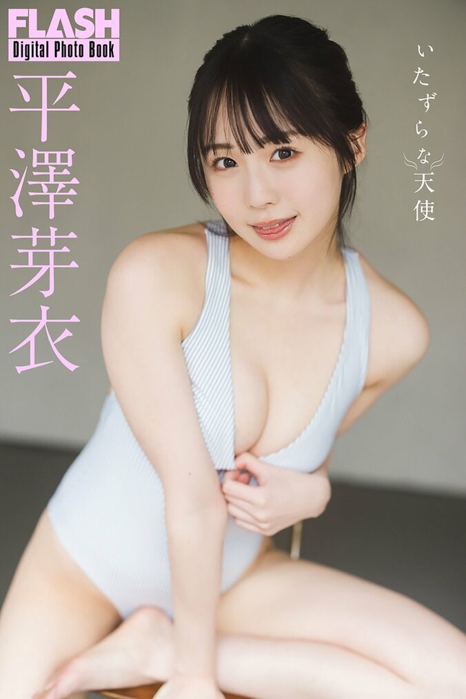 平澤芽衣(C)光文社/週刊FLASH 写真◎藤本和典