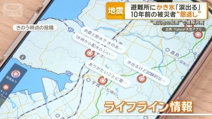 ライフライン情報