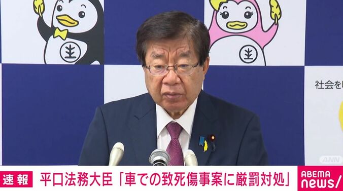 平口洋法務大臣