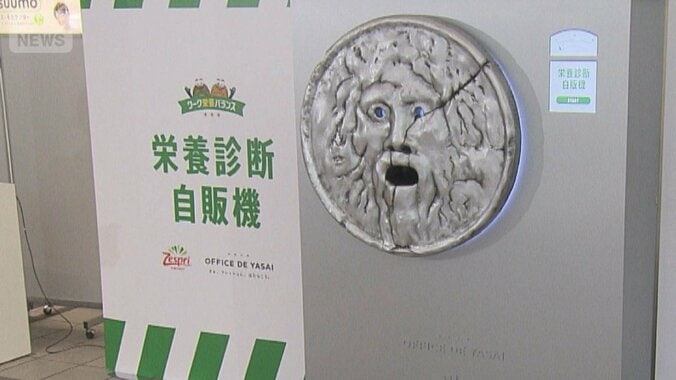 「新型栄養失調」注意　高血圧増加も　働く世代の“隠れ栄養不良”　野菜やフルーツを 1枚目