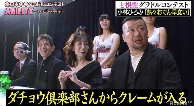 元ヤンキーアイドルが涙目で痙攣　ケンコバ「やってる間、可愛くなかった」 3枚目