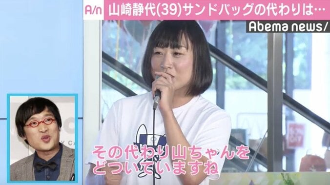 南キャン・しずちゃん、サンドバッグ代わりに「山ちゃんをどついてる」 1枚目