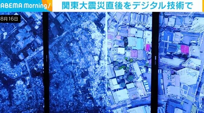 もし、同じ規模の地震が東京で起きたら？ 関東大震災から100年、デジタル技術を使って「防災」を考える 1枚目
