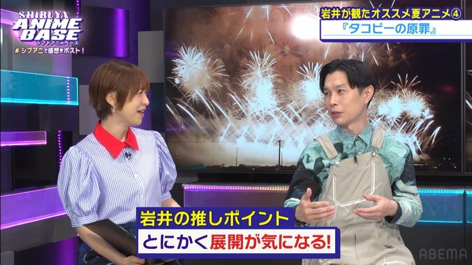 【写真・画像】ハライチ・岩井が観た夏アニメ『タコピーの原罪』の魅力を熱弁！ゲスト・安野希世乃が少期の激レア写真をメディア初公開　3枚目