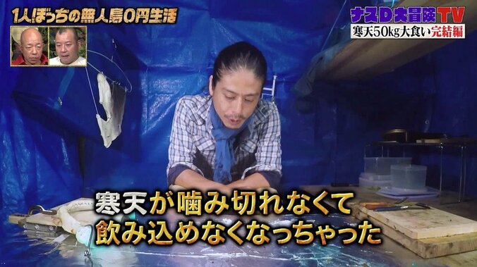 ナスD、“ぶっ壊れ”ながらも総重量50kg超のサメ寒天ついに完食「スゴかった」とバイきんぐ称賛 4枚目