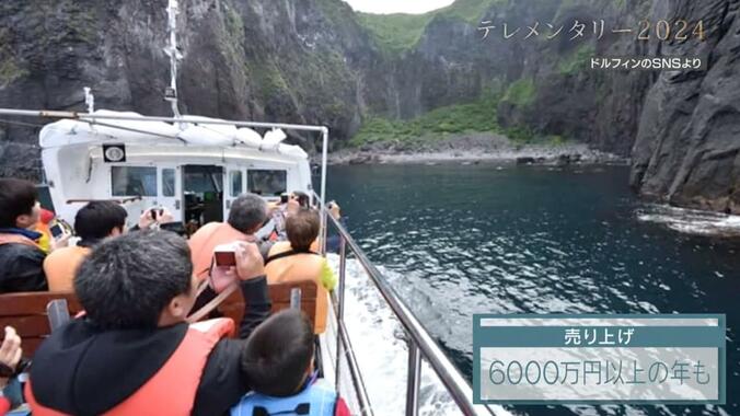 【写真・画像】「責任を取ってほしい」知床・観光船沈没事故から2年半、家族は「遺族」へ… 見直された検査による“経営圧迫”で事業者は悲鳴　2枚目