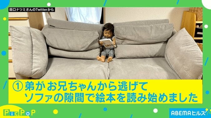 兄に絵本を奪われないように…ソファの隙間へ隠れる弟 母「丸見えやん」 2枚目