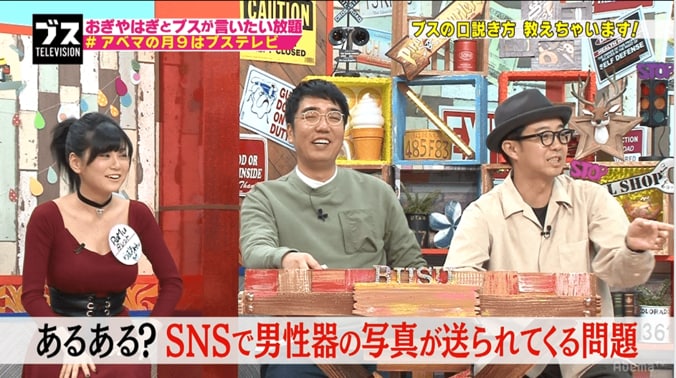 男性器の写真が送られてくる…グラドルRaMu、SNSで疲弊 3枚目