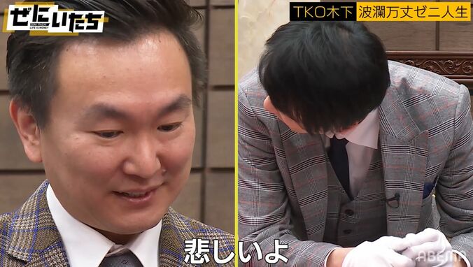 TKO木下、娘に1年以上会ってもらえず「理由は皆さんの想像通り」かまいたち「悲しいよ…」 5枚目