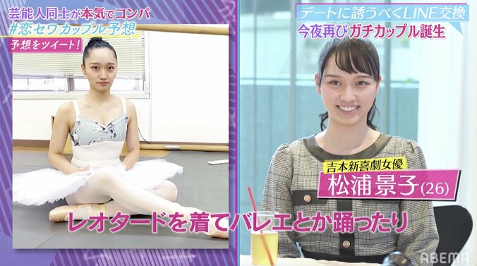 吉本新喜劇の女優・松浦景子をヒロミが絶賛「新喜劇って、可愛い人いるんだよね」 1枚目