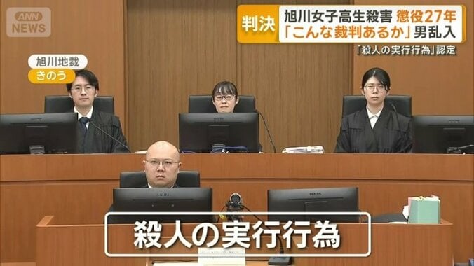 争点となっていた「殺人の実行行為」