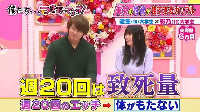 週に20回も…性欲強すぎる彼女に彼氏の体が悲鳴　カミナリたくみも「致死量超えてる」 1枚目