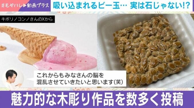 木彫りの作品