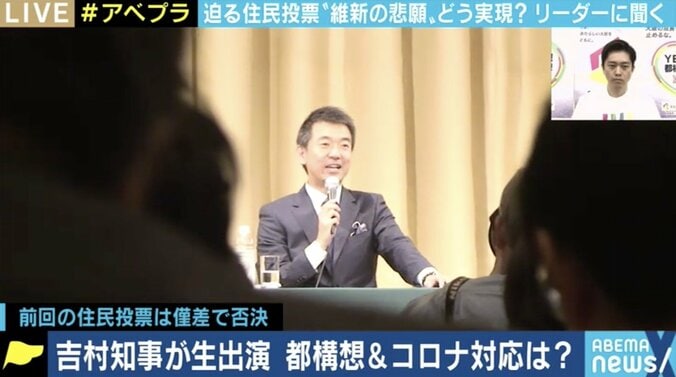 「再チャレンジはない。負けたら政治家として“結論”出す」大阪府・吉村知事が1時間にわたり訴え 迫る大阪都構想の住民投票 9枚目