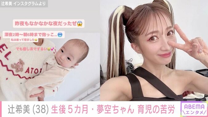 辻希美 Instagramより