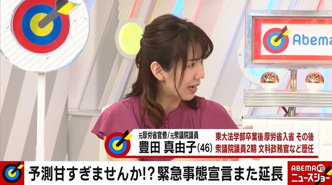 豊田真由子氏、政治主導の弊害を“ぶっちゃけ” コロナの後手対応「俺たちがやると言ってやらなかったのが、今の危機的状況」 1枚目