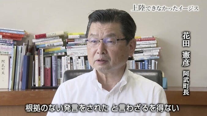 上陸できなかったイージス・アショア 地元に残った不信感、分断、イノシシよけの電気柵… 3枚目