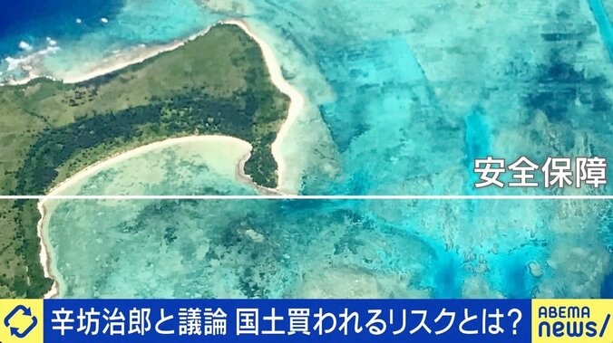 沖縄の離島を中国人女性が購入…相次ぐ批判に辛坊治郎氏「都心のマンション群を買われるほうが問題」 1枚目