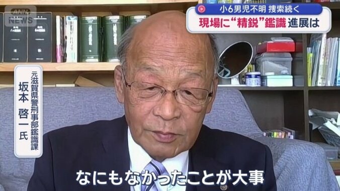 元滋賀県警刑事部鑑識課　坂本啓一氏