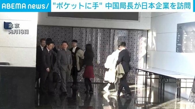 ポケットに手を入れたまま日本側に対応する劉氏