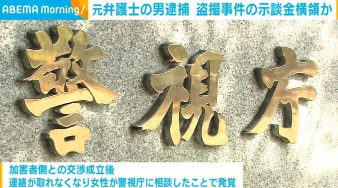 警視庁