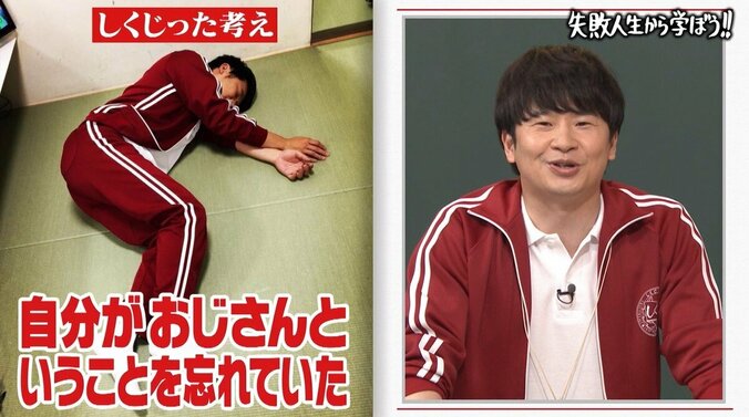 オードリー・若林正恭、怪我で反省「自分がおじさんということを忘れていた」 1枚目