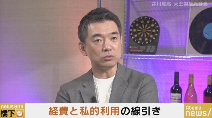 経費と私的利用の線引きはどうあるべき?橋下氏&井川意高氏「トップの公用車の利用は認めるべきでは」 2枚目