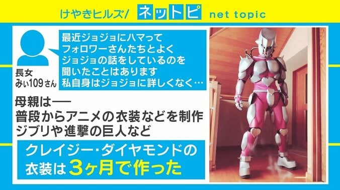 目覚めたスタンド能力…「クレイジー・ダイヤモンド」な母親が話題 2枚目