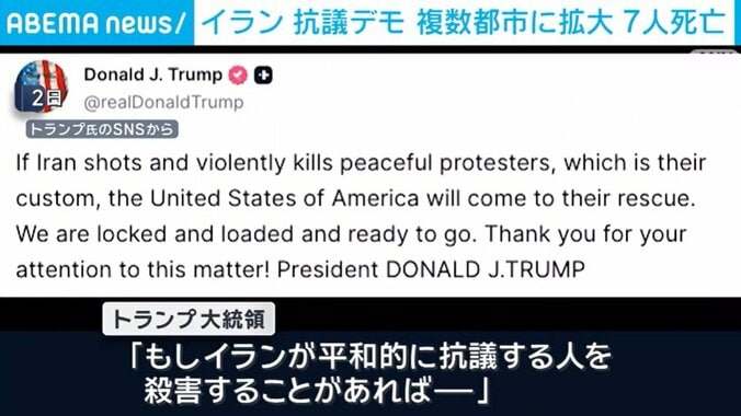 トランプ氏のSNS