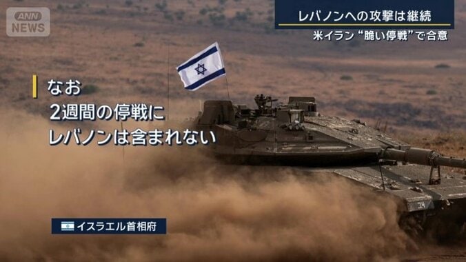 イスラエル首相府