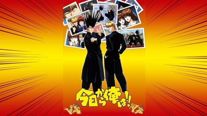 OVA『今日から俺は!!』ABEMA無料配信が決定 『北斗の拳』『ダイの大冒険』など少年誌原作アニメも 2枚目