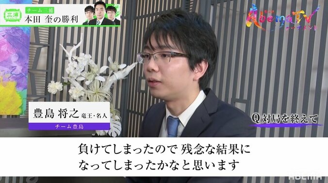 本田奎五段がジャイアントキリング！豊島将之竜王・名人下す　超新星が大仕事／将棋・AbemaTVトーナメント 3枚目