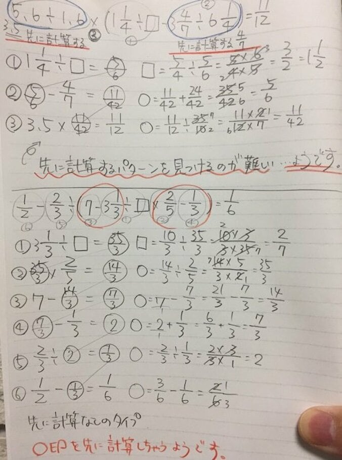 ノッチの妻、長女の中学受験を控え白髪が増量「やるだけの事は、やらなければ！」 1枚目