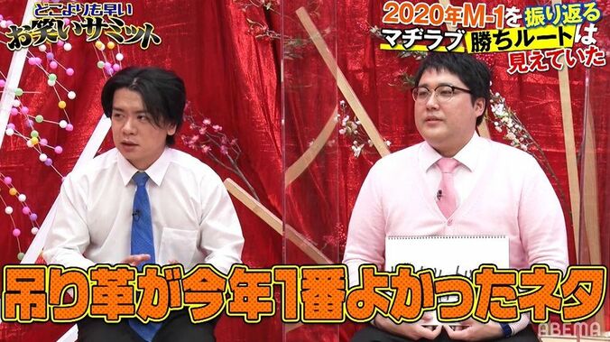 マヂカルラブリー、M-1優勝は全て計算通りだった！秘策を明かす「勝ちルートが見えた」 3枚目