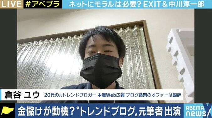 EXIT「ウソが拡散しているが、諦めるしかない」…著名人や事件・事故の関係者を苦しめ続ける「トレンドブログ」の実態 6枚目